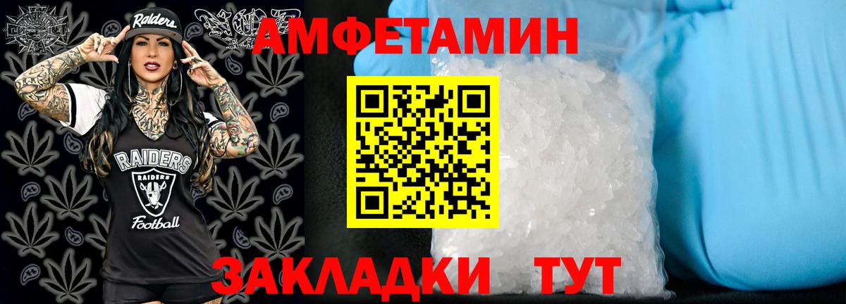 Амфетамин  дарк нет как зайти  Можайск  kraken ССЫЛКА  Amphetamine VHQ  Вход с VPN 