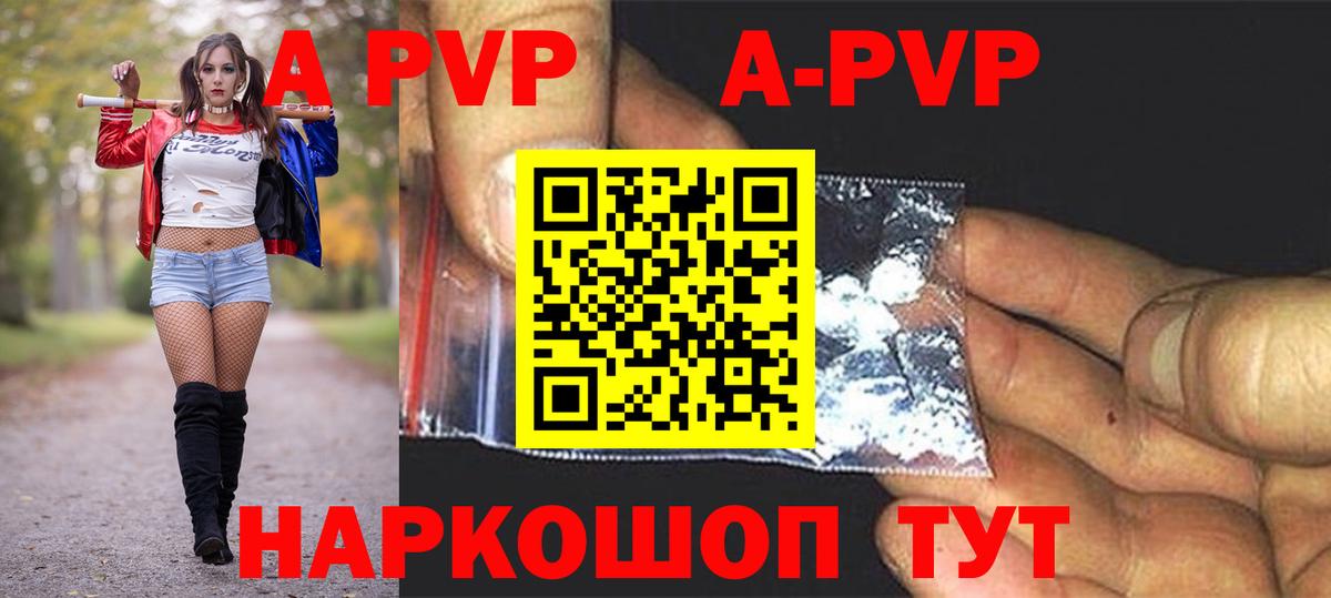 APVP Соль  Альфа ПВП  Можайск  Вход с VPN  A-PVP крисы CK 