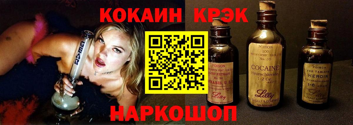 Можайск  COCAIN VHQ  Вход с VPN  COCAIN  Cocaine Эквадор 