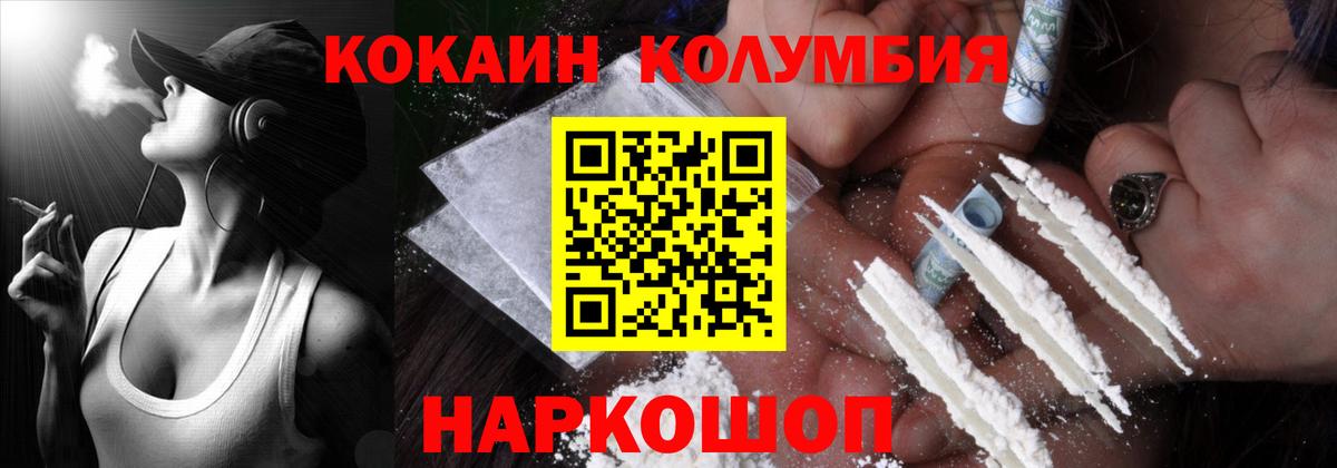 Cocaine Боливия Можайск