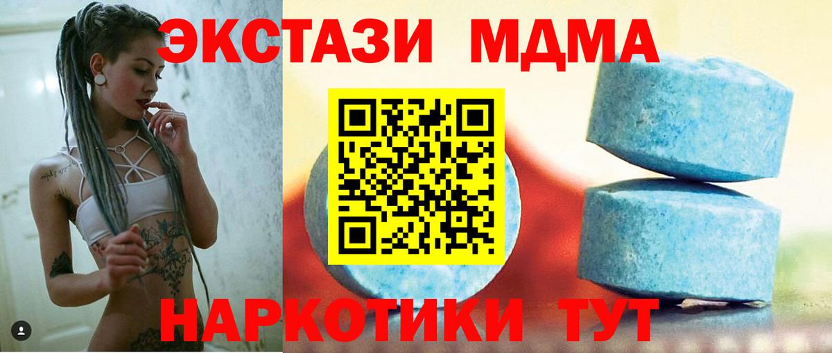 ЭКСТАЗИ XTC Можайск