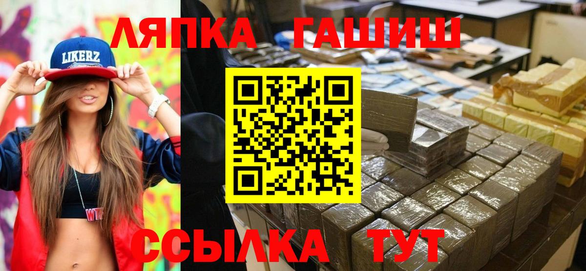 Гашиш гарик  ГАШ VHQ  Можайск  Вход с VPN 