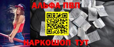 альфа пвп Заводоуковск