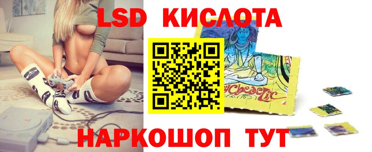 ЛСД экстази  LSD-25 экстази кислота  Вход с VPN  Можайск  ЛСД экстази ecstasy 