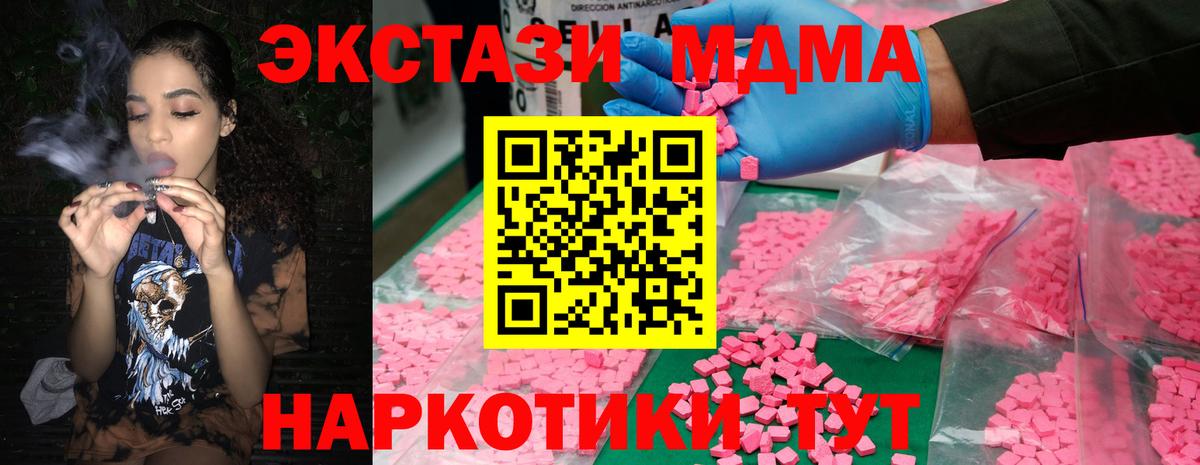 МДМА Molly Можайск