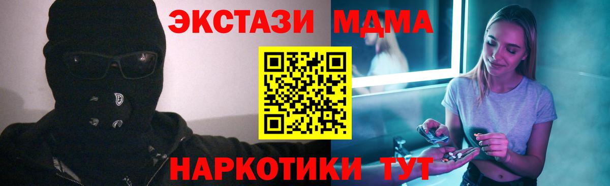 MDMA молли  МДМА crystal  Вход с VPN  Можайск 