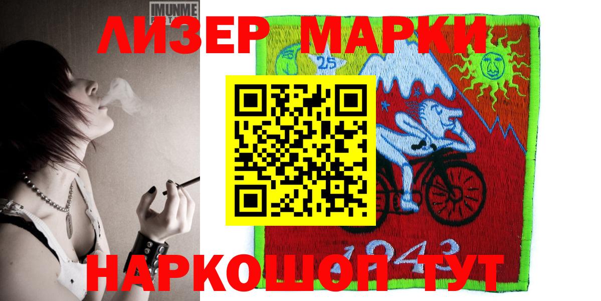 Марки 25I-NBOMe 1,5мг  Вход с VPN  Можайск 