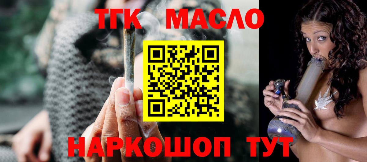 Можайск  ТГК вейп с тгк  Дистиллят ТГК Wax  блэк спрут ссылки  Вход с VPN 