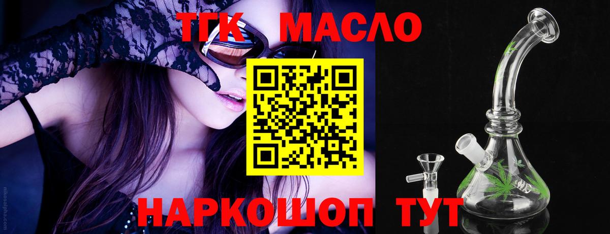 Дистиллят ТГК вейп с тгк Можайск