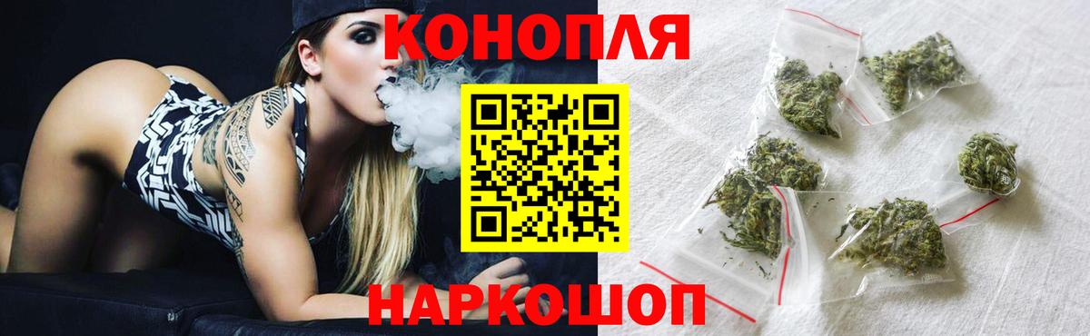 Канабис конопля Можайск